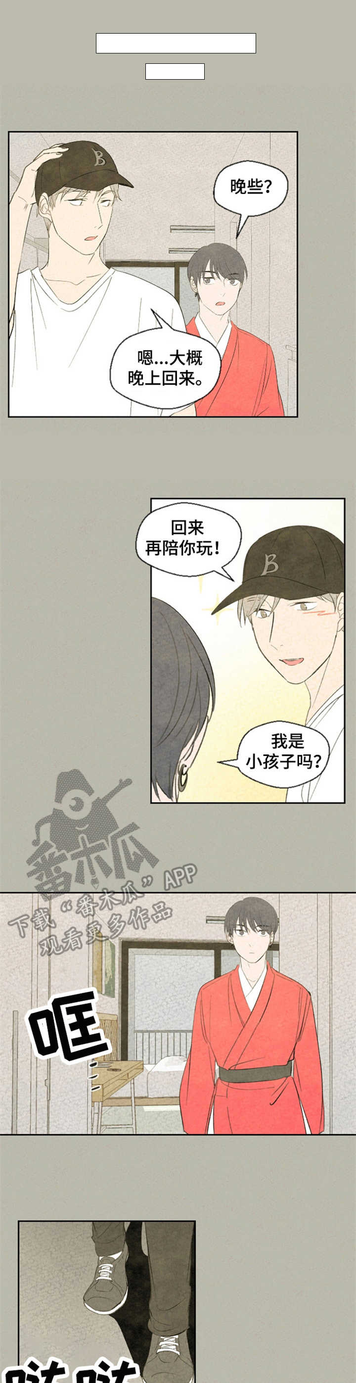 伴生灵物第31话图