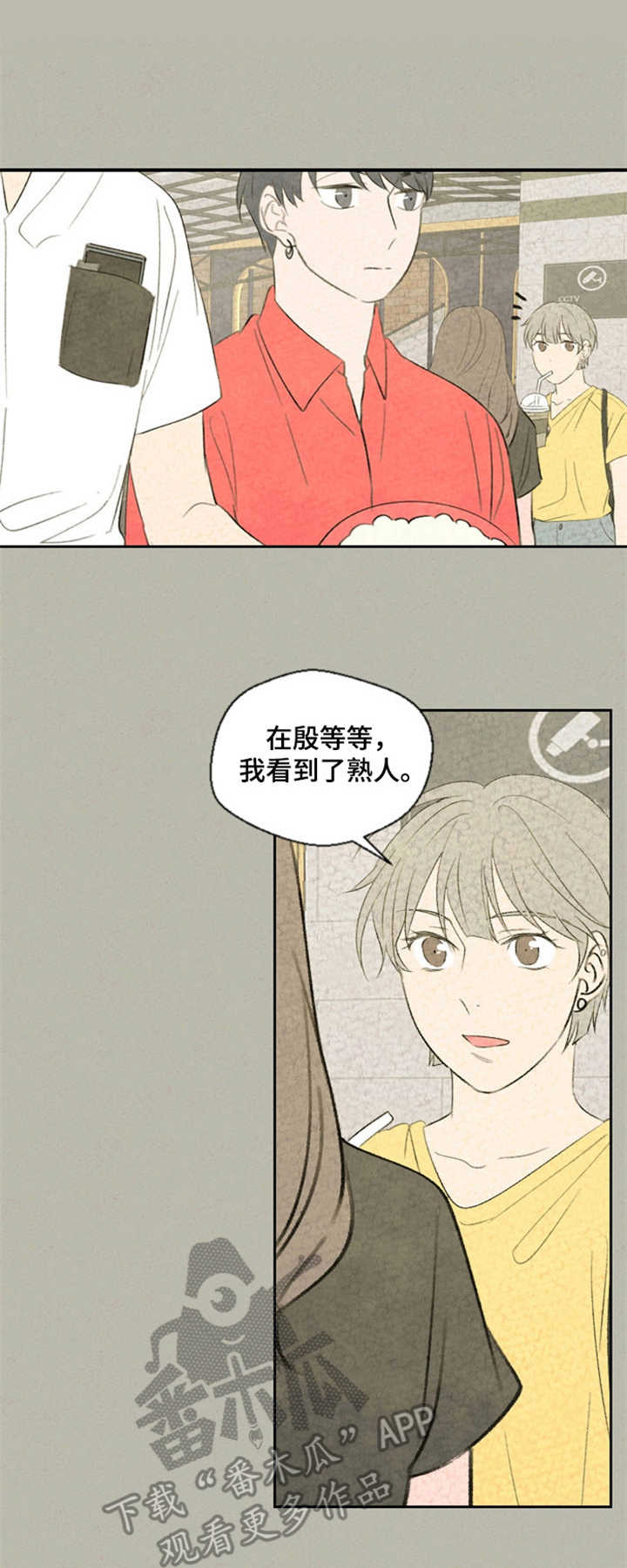 伴生灵物第34话图