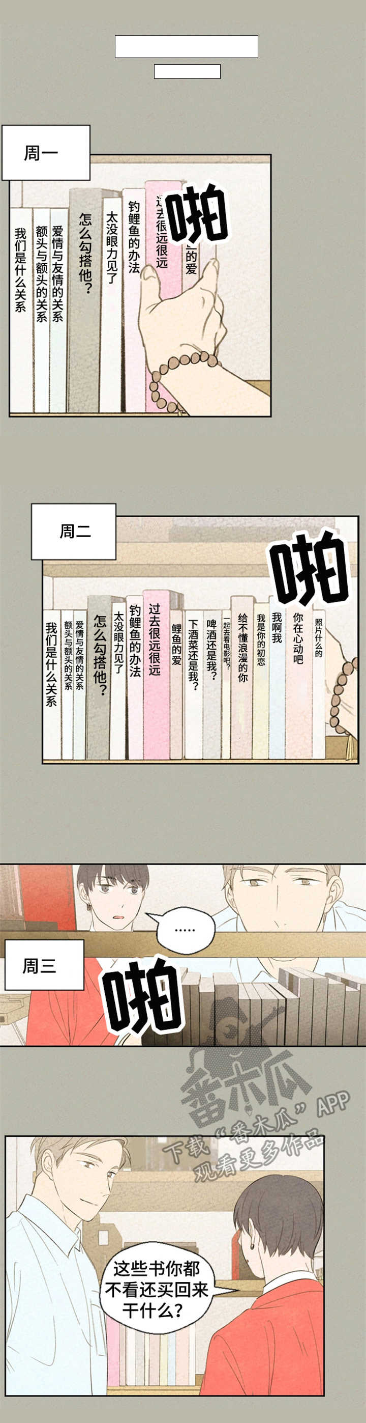 伴生灵物第35话图