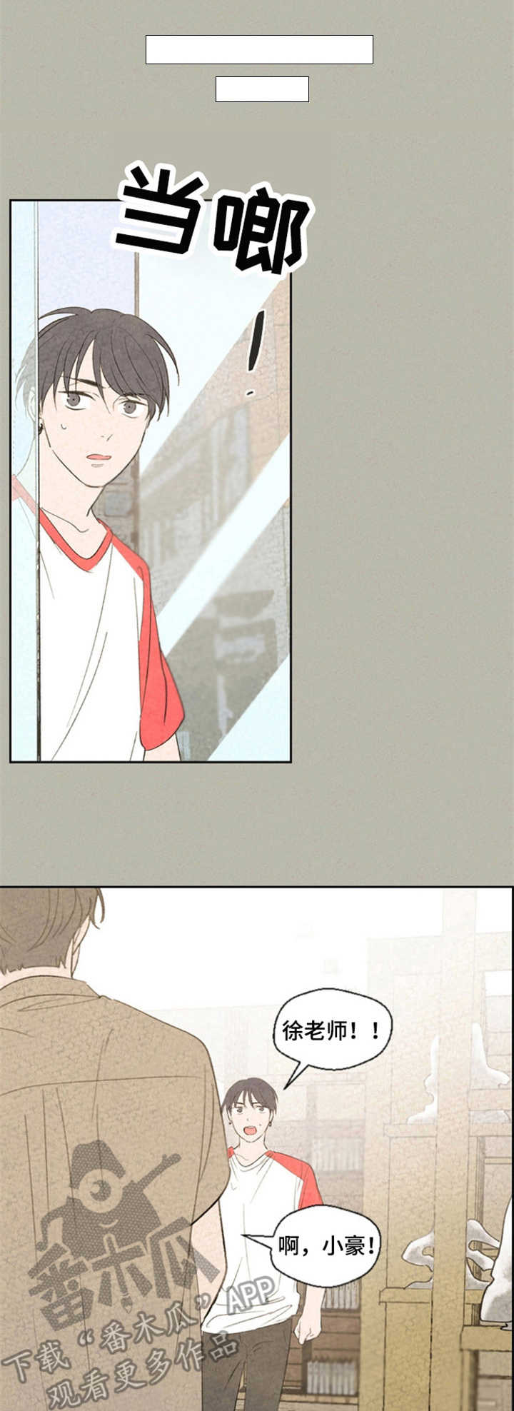 伴生灵物第36话图