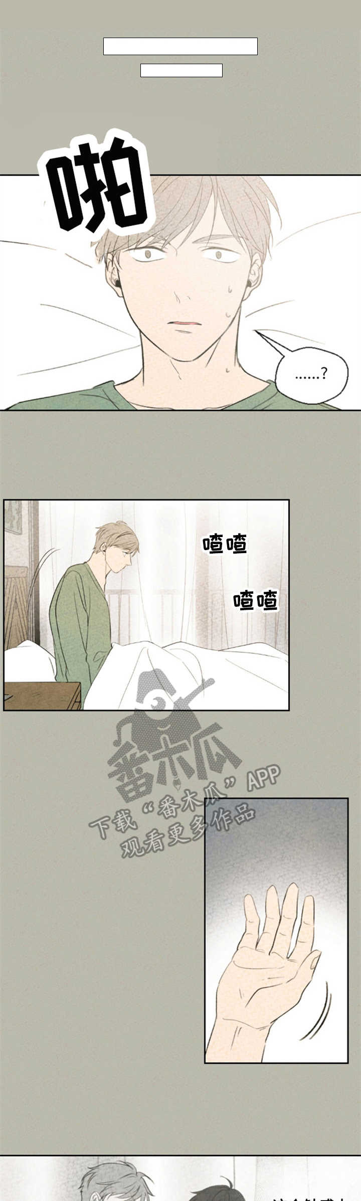 伴生灵物第4话图