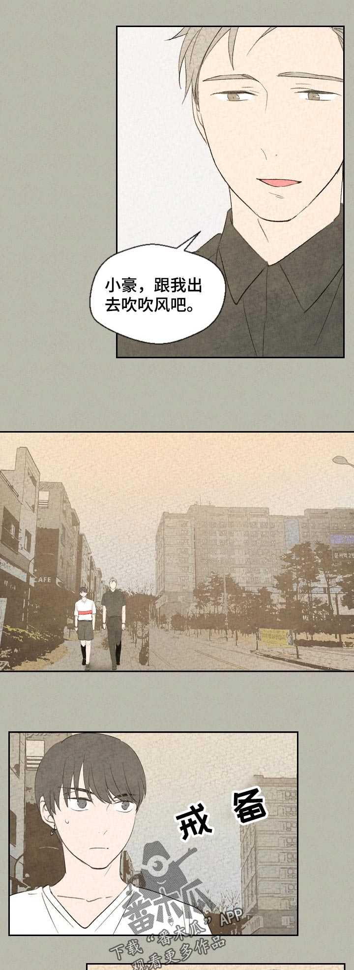 伴生灵物第43话图