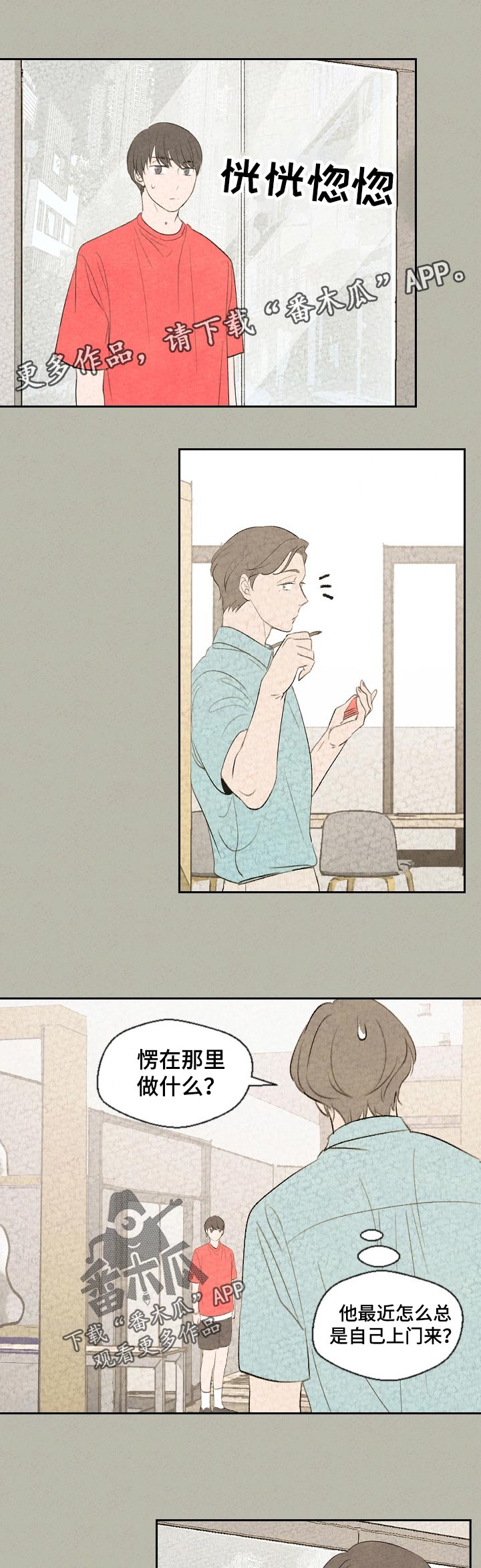 伴生灵物第44话图