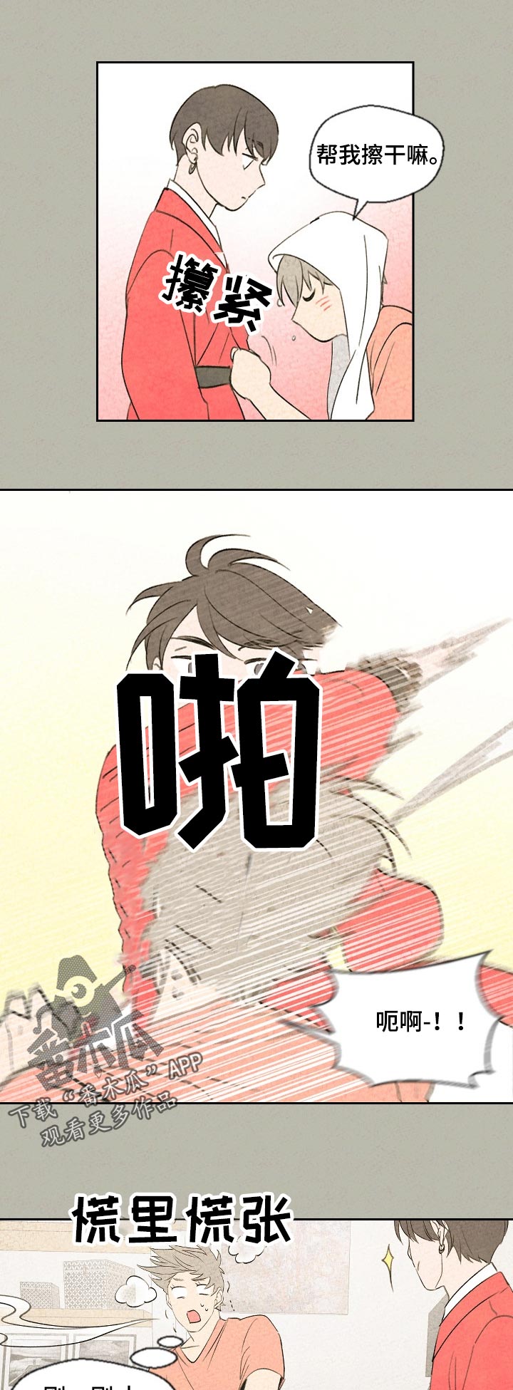 伴生灵物第45话图