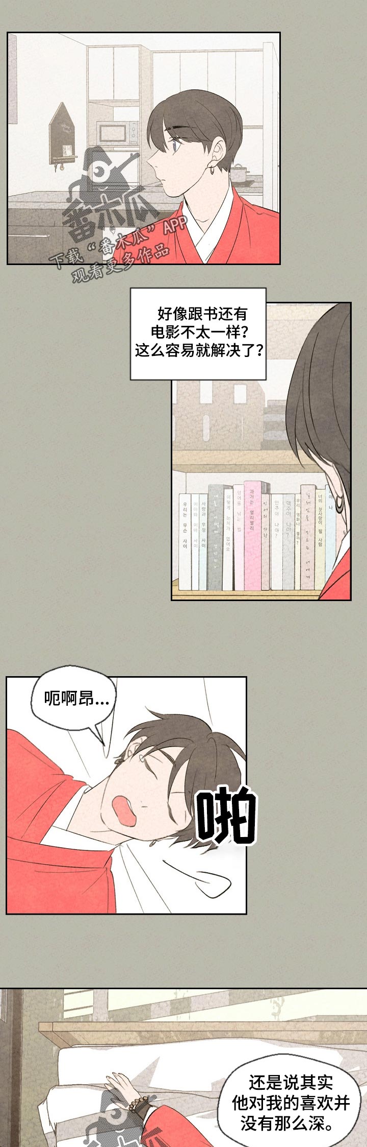 伴生灵物第46话图