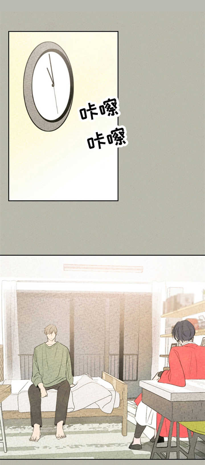 伴生灵物第8话图