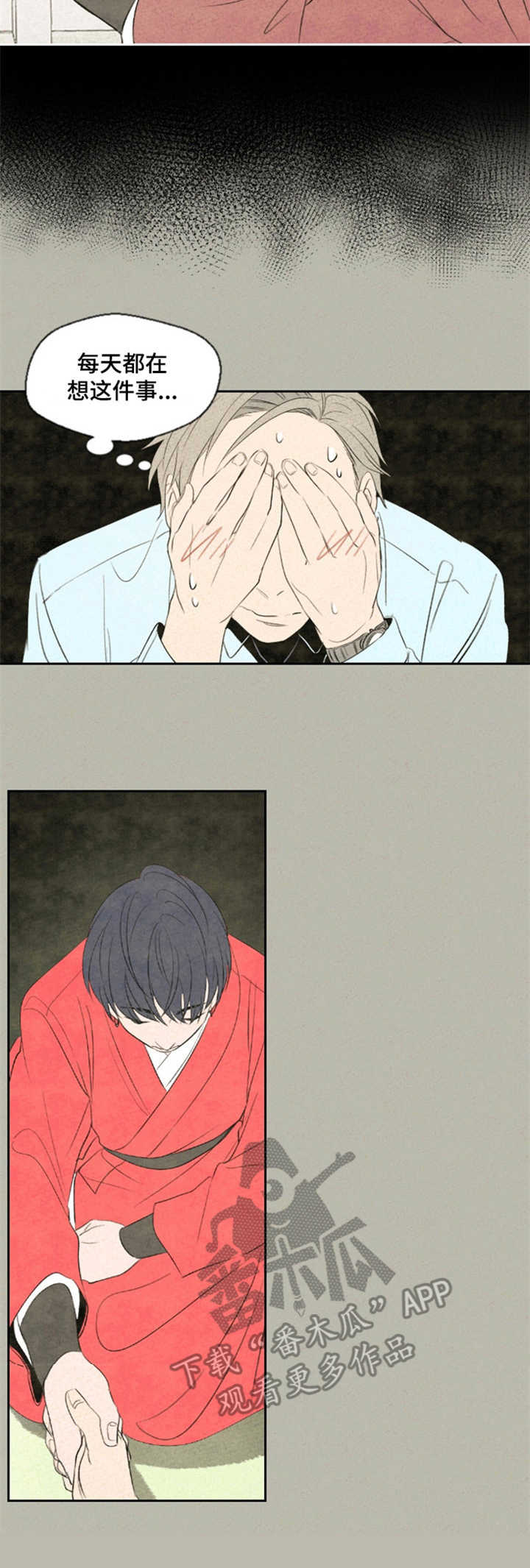 伴生灵物第9话图