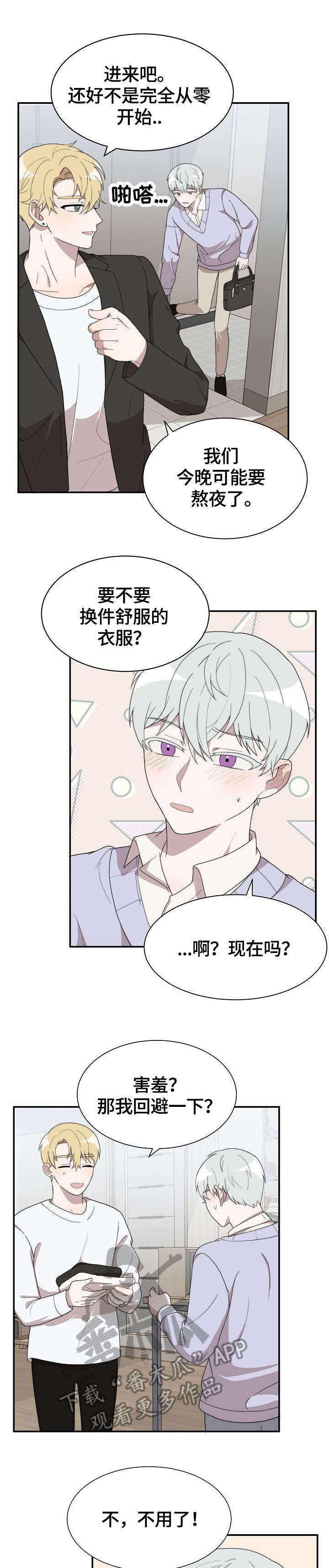 半梦魔第10话图