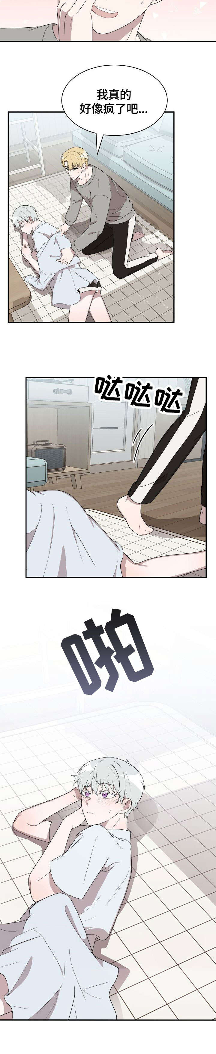 半梦魔第11话图