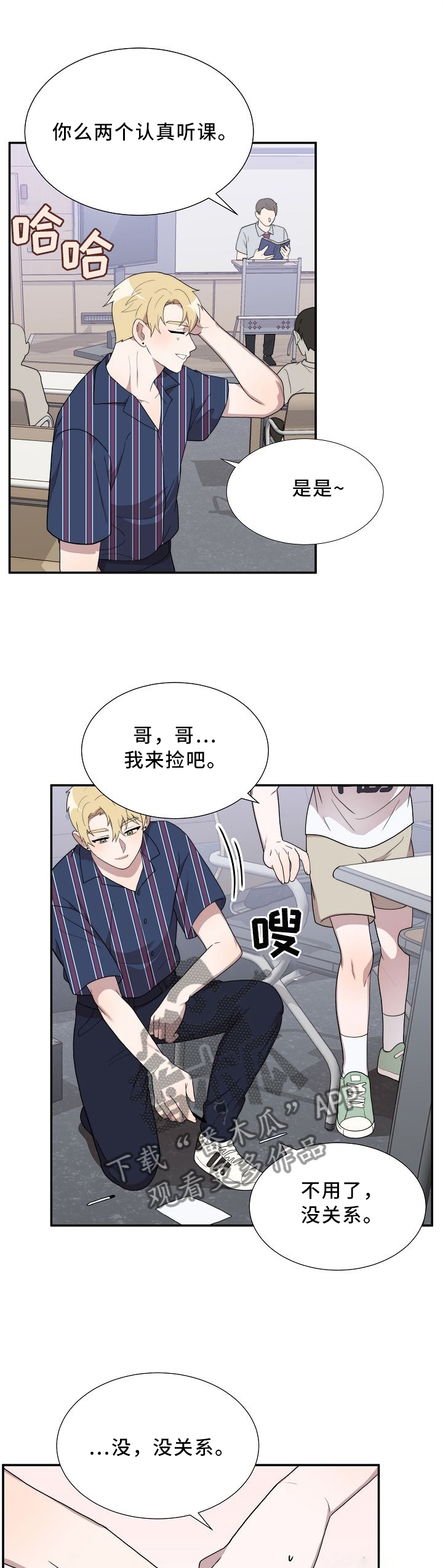 半梦魔第18话图