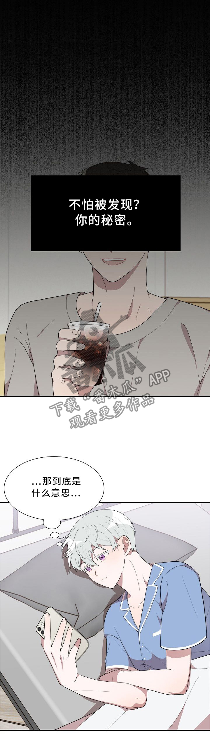 半梦魔第20话图