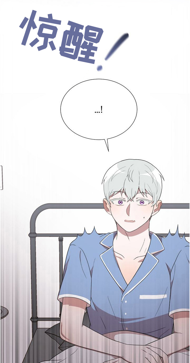 半梦魔第22话图