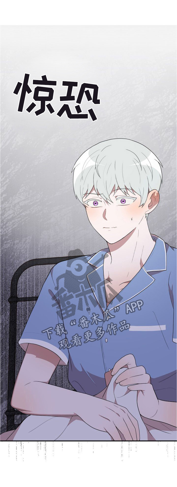 半梦魔第23话图