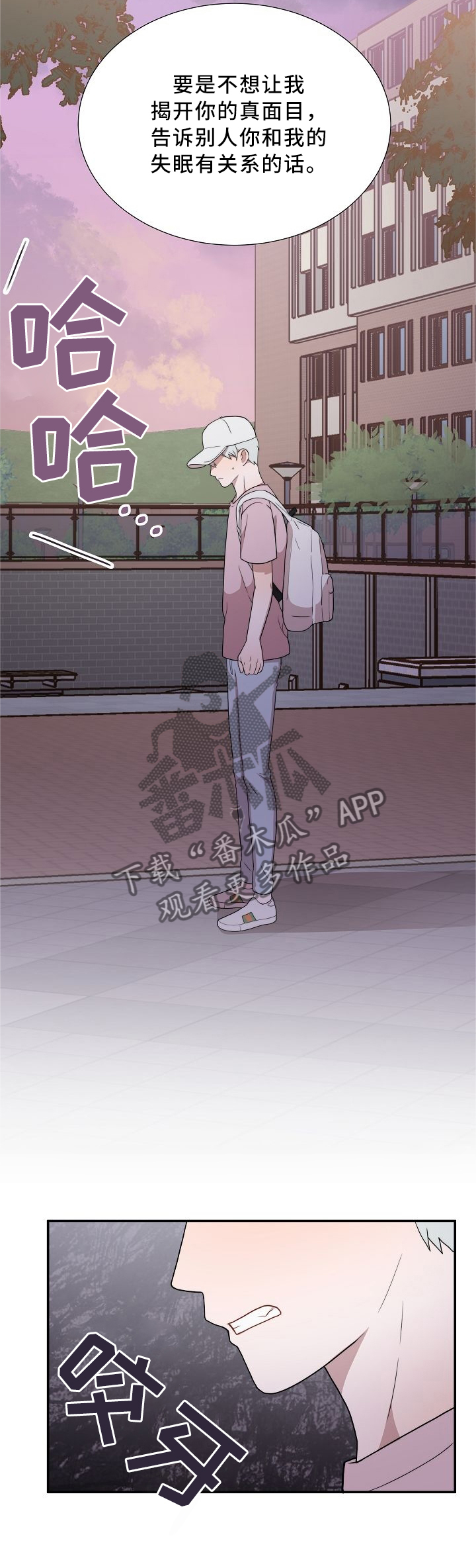 半梦魔第27话图