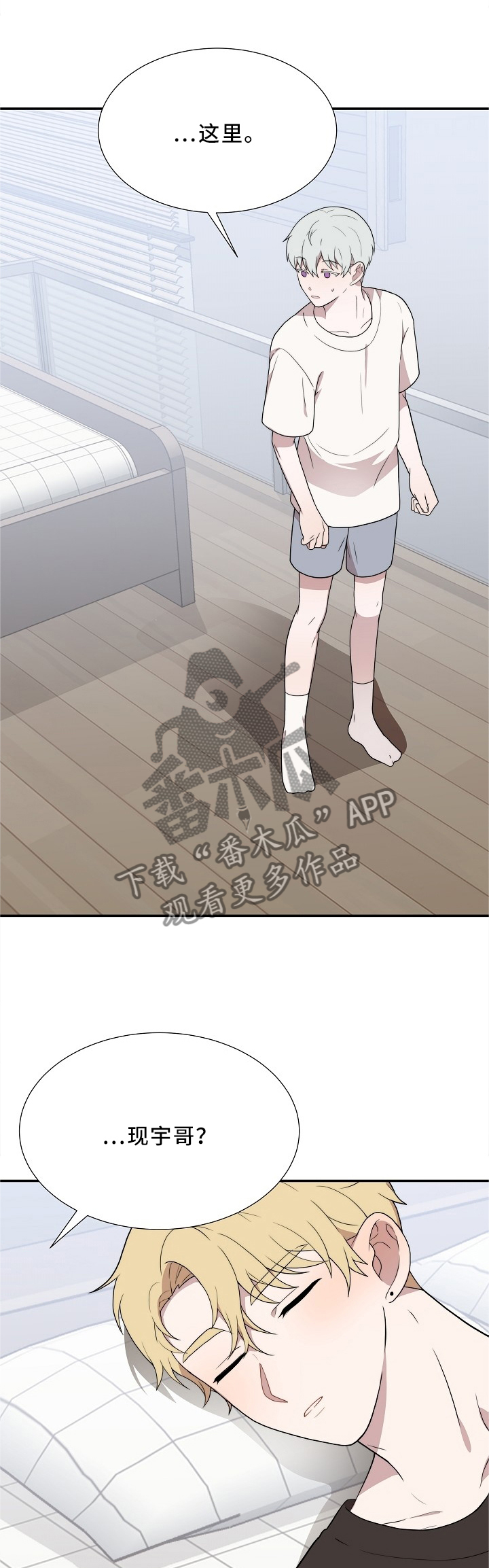 半梦魔第29话图