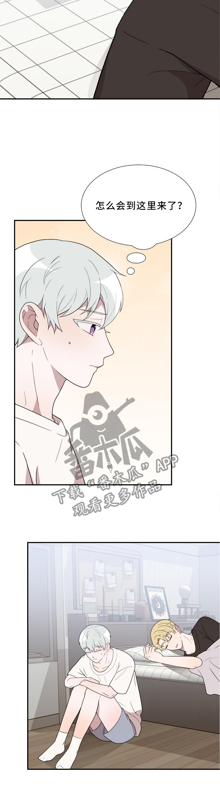 半梦魔第29话图