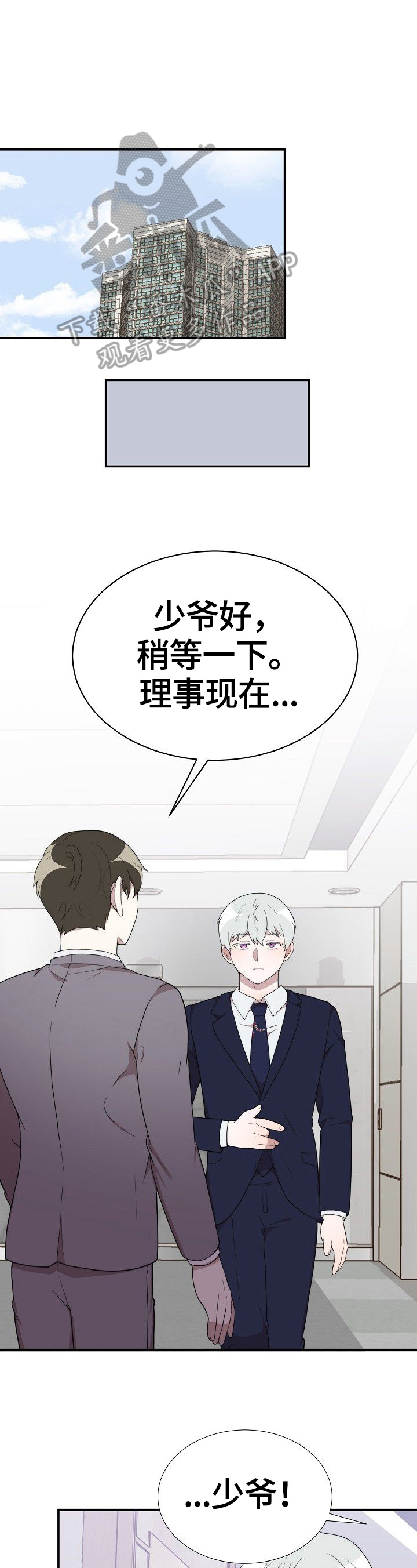 半梦魔第31话图