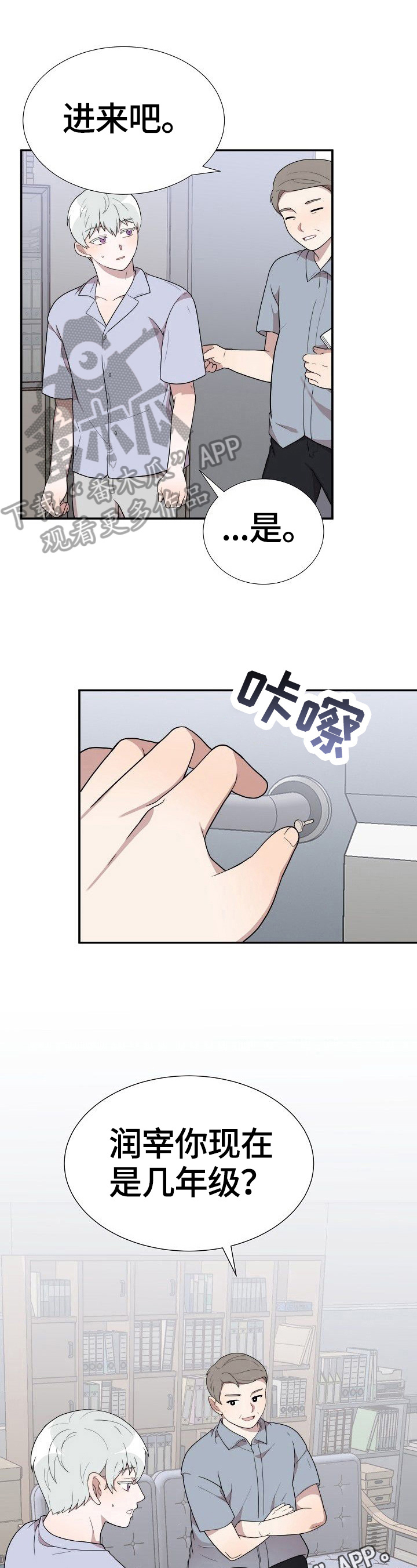 半梦魔第32话图