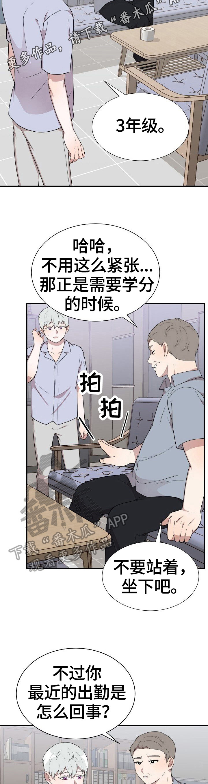 半梦魔第32话图