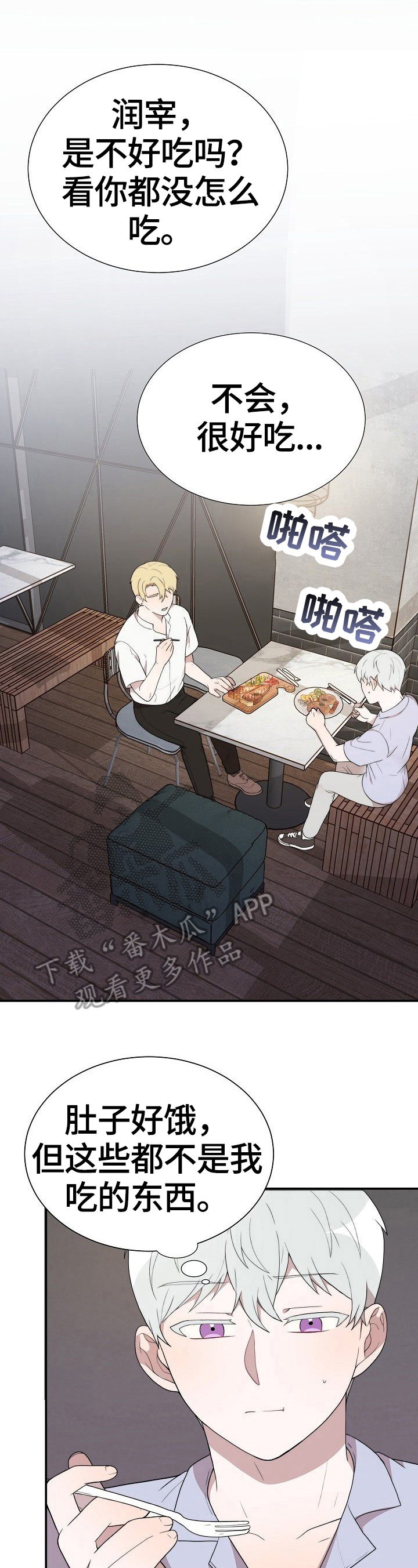 半梦魔第33话图