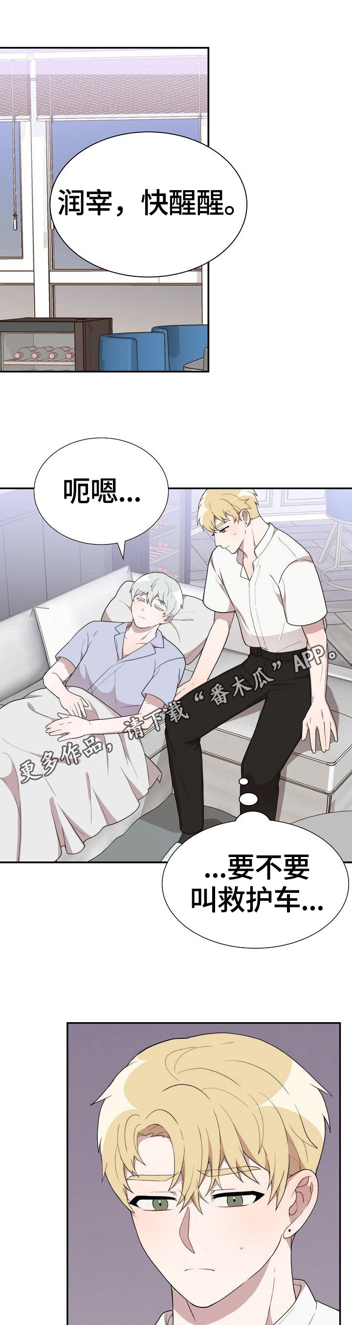 半梦魔第34话图