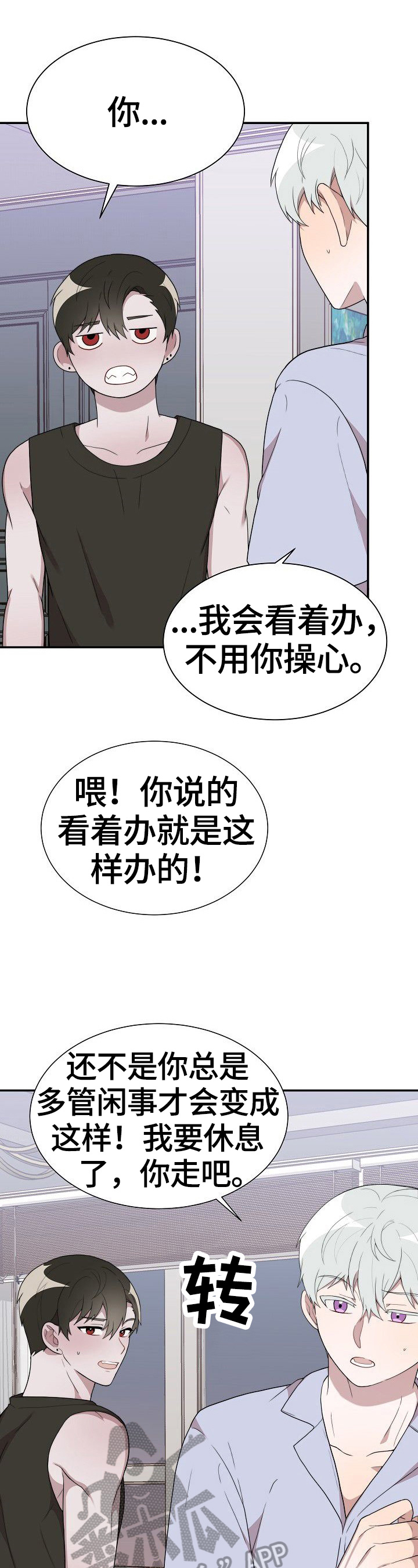 半梦魔第35话图