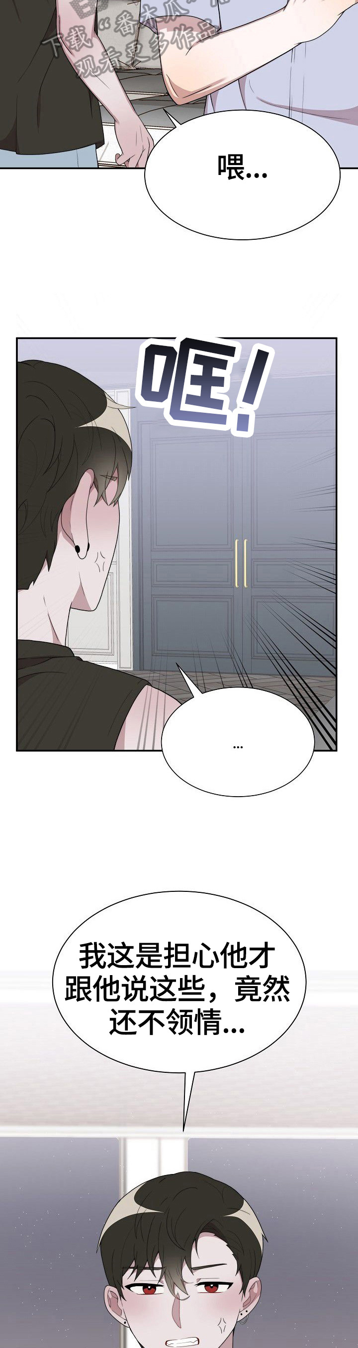 半梦魔第35话图