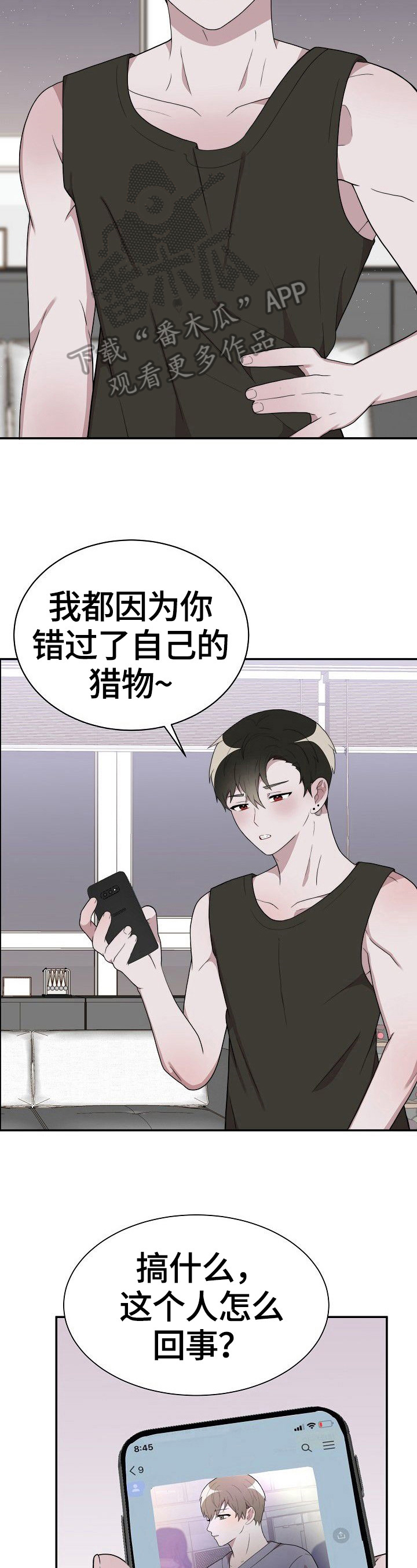 半梦魔第35话图