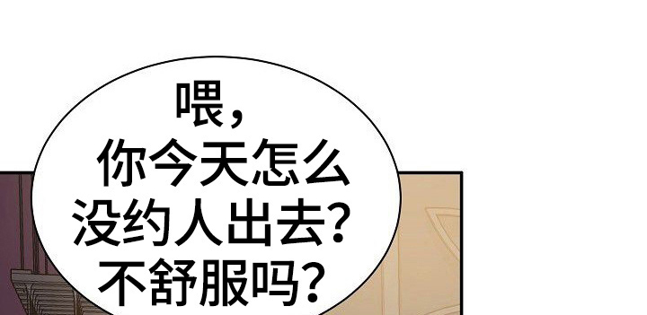 半梦魔第37话图