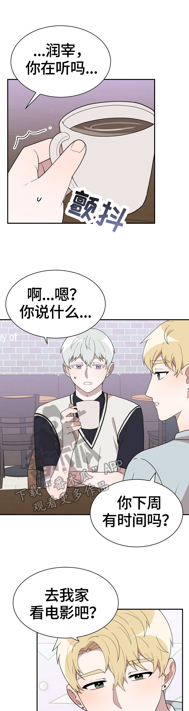 半梦魔第38话图