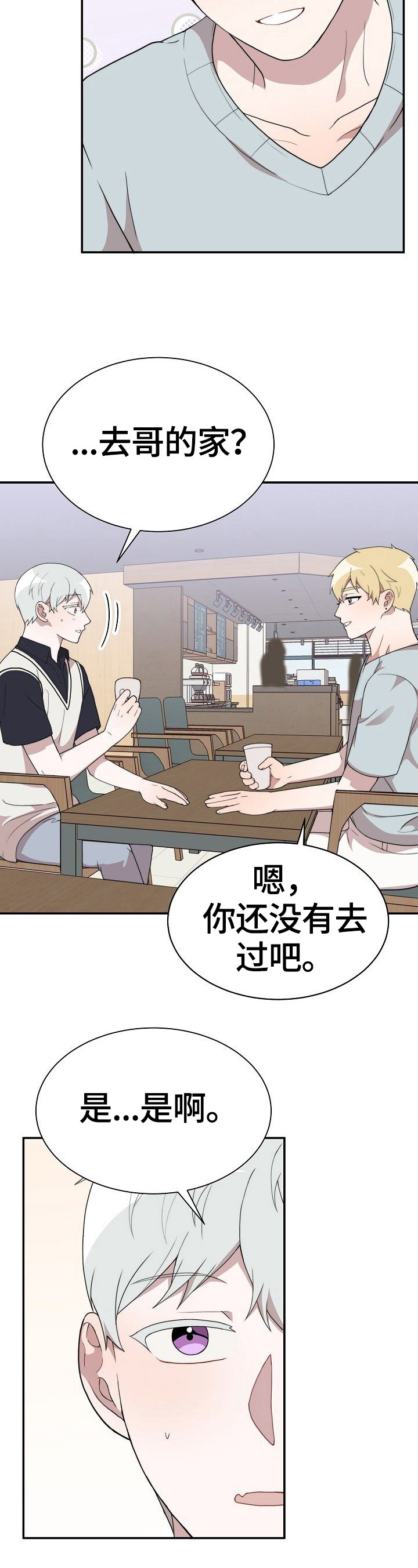 半梦魔第38话图