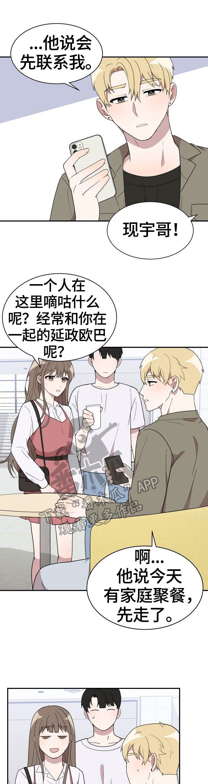 半梦魔第39话图