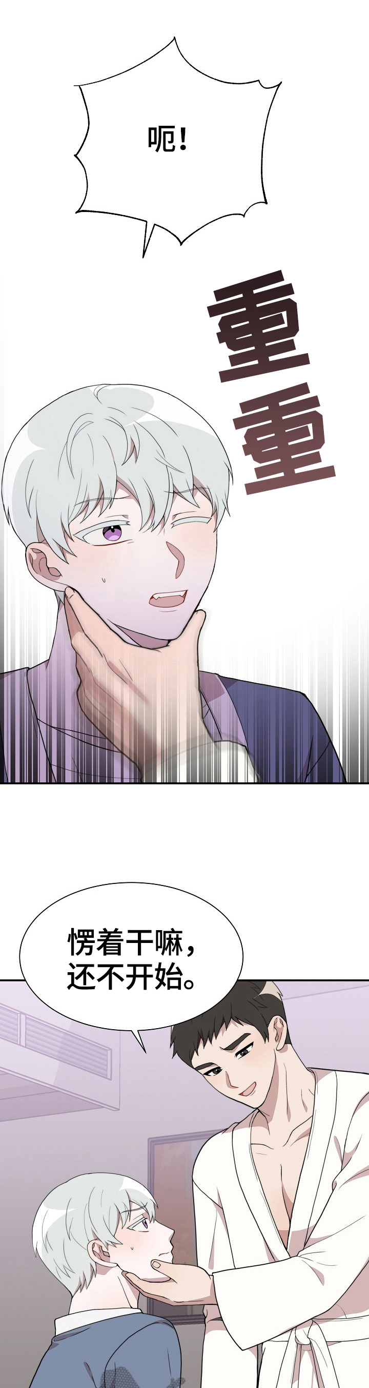 半梦魔第41话图