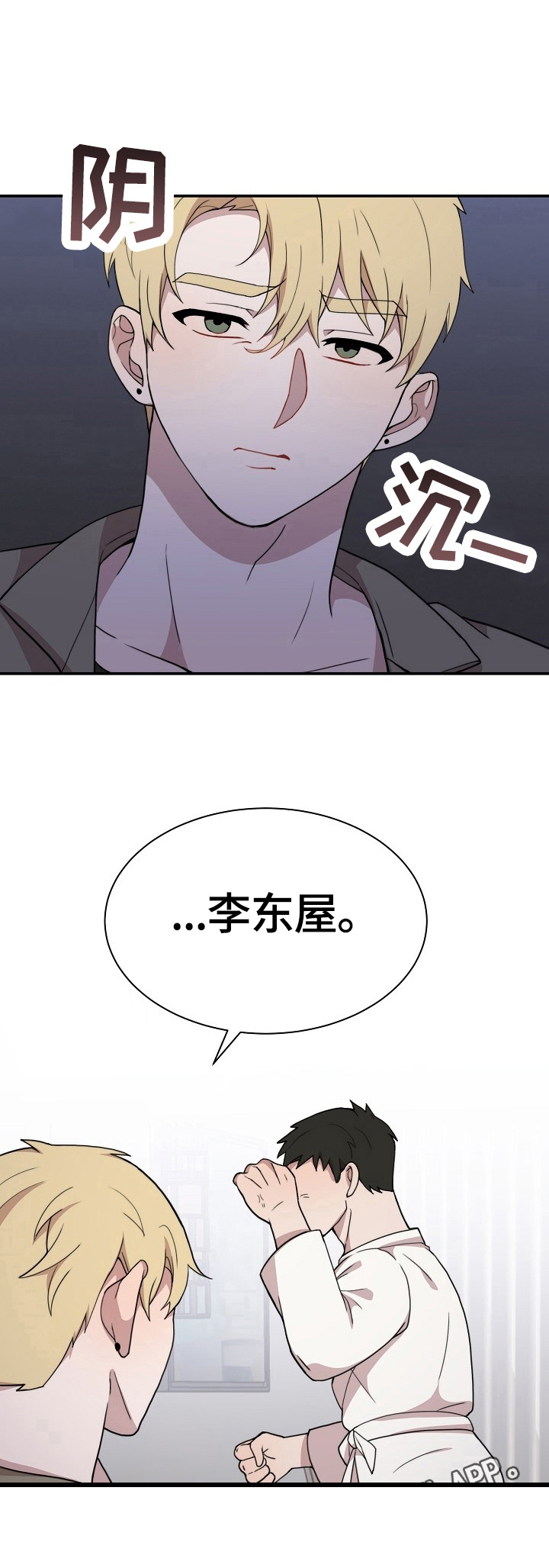 半梦魔第43话图