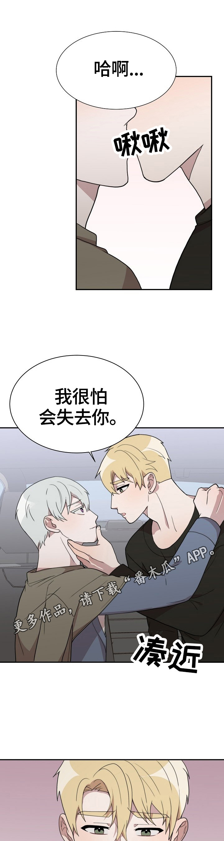 半梦魔第44话图