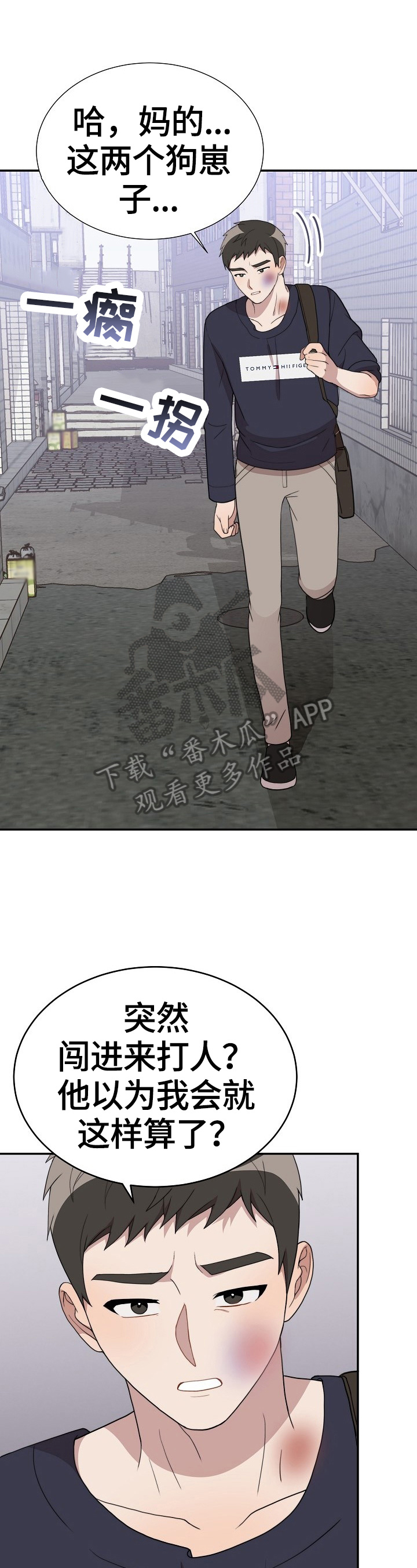 半梦魔第45话图