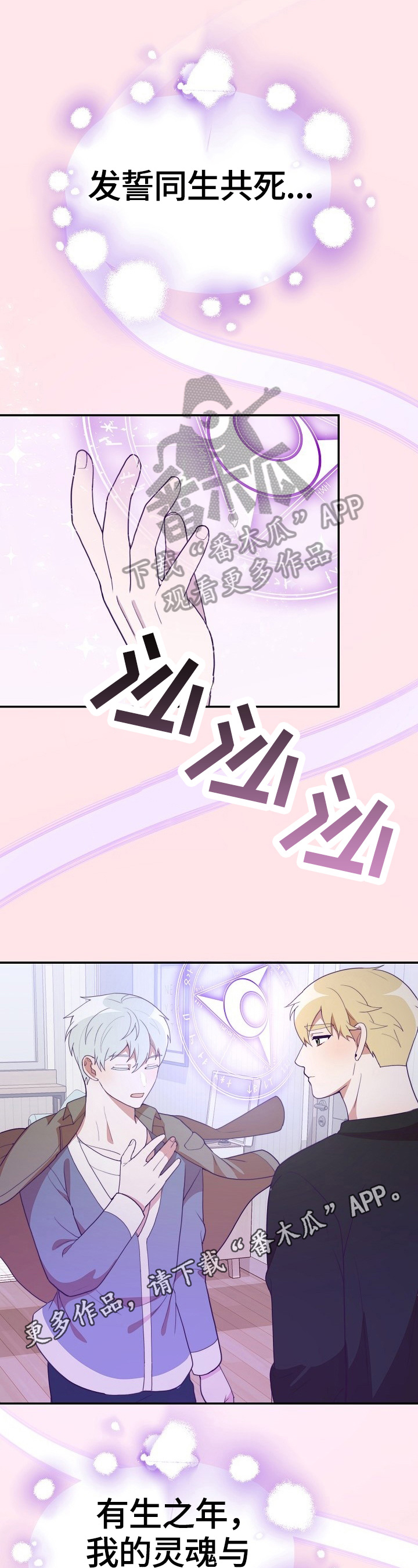 半梦魔第46话图