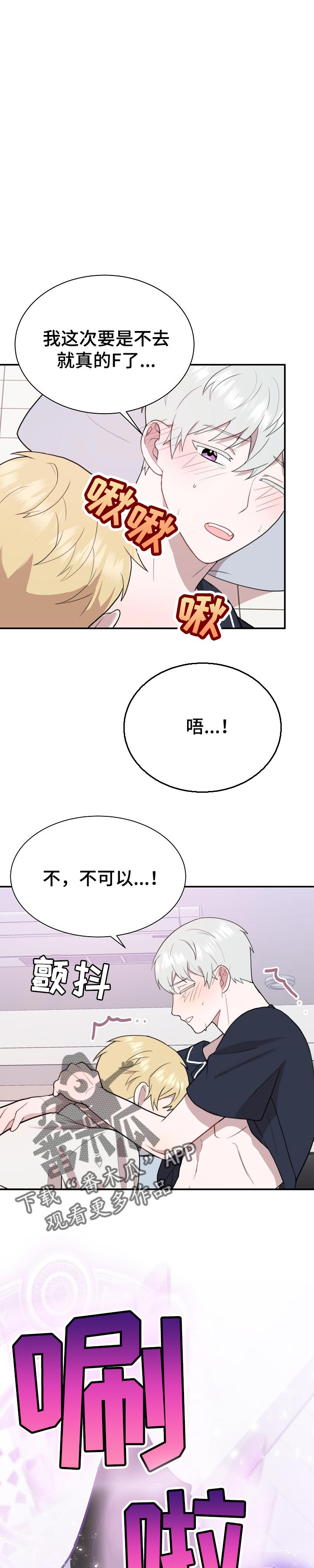 半梦魔第49话图