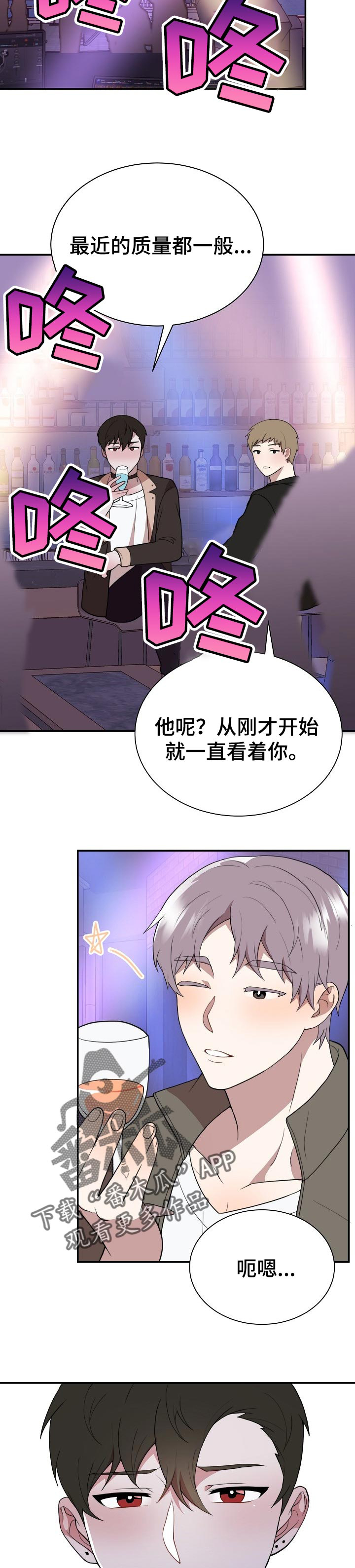 半梦魔第50话图