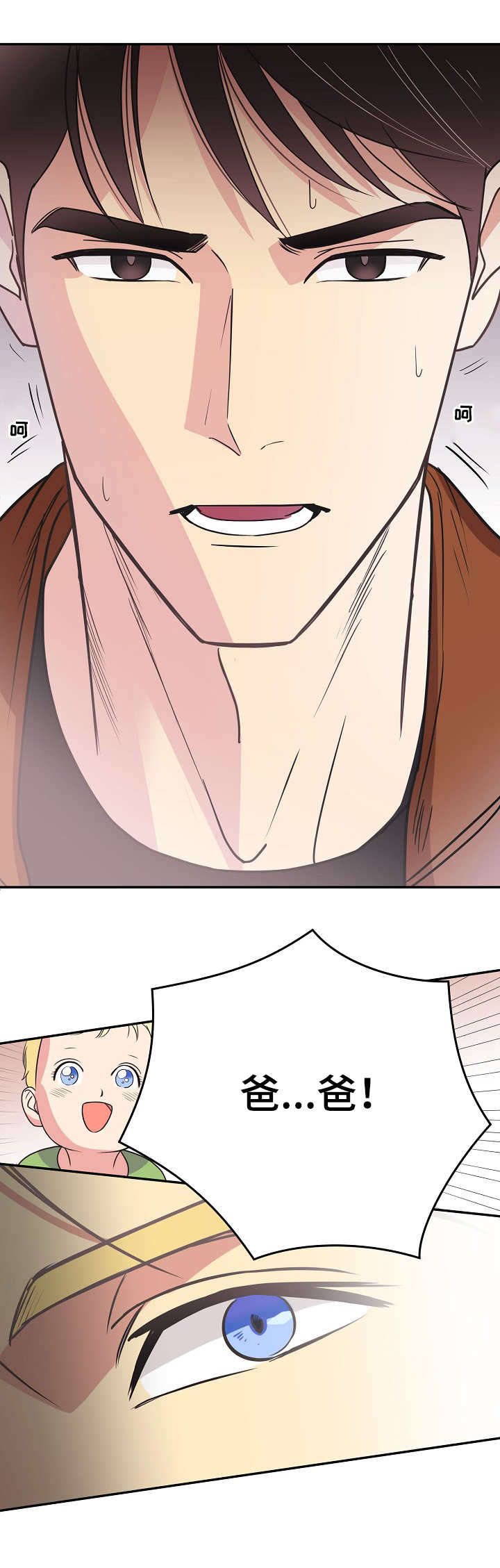 保护条约第11话图