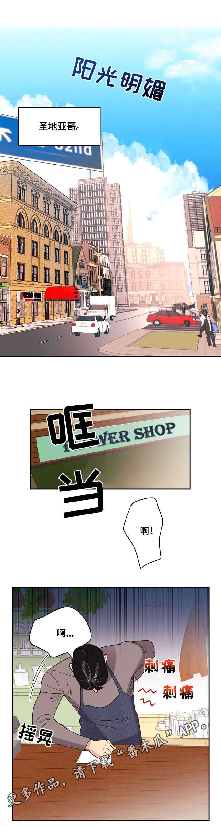 保护条约第17话图