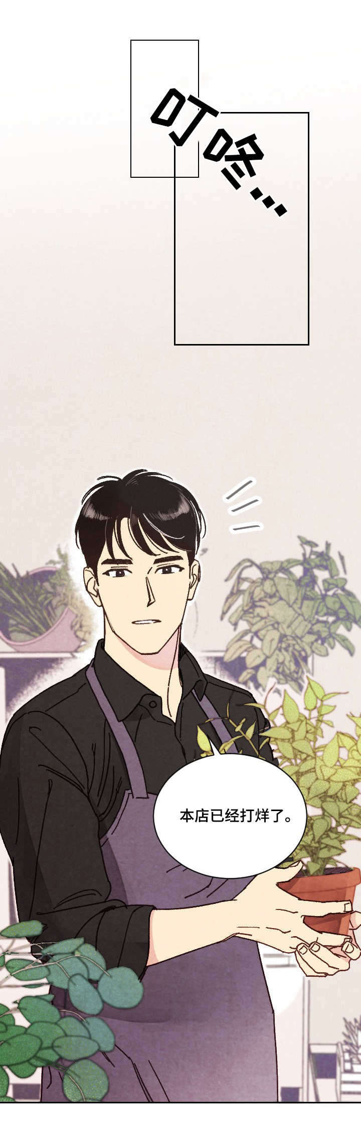 保护条约第2话图