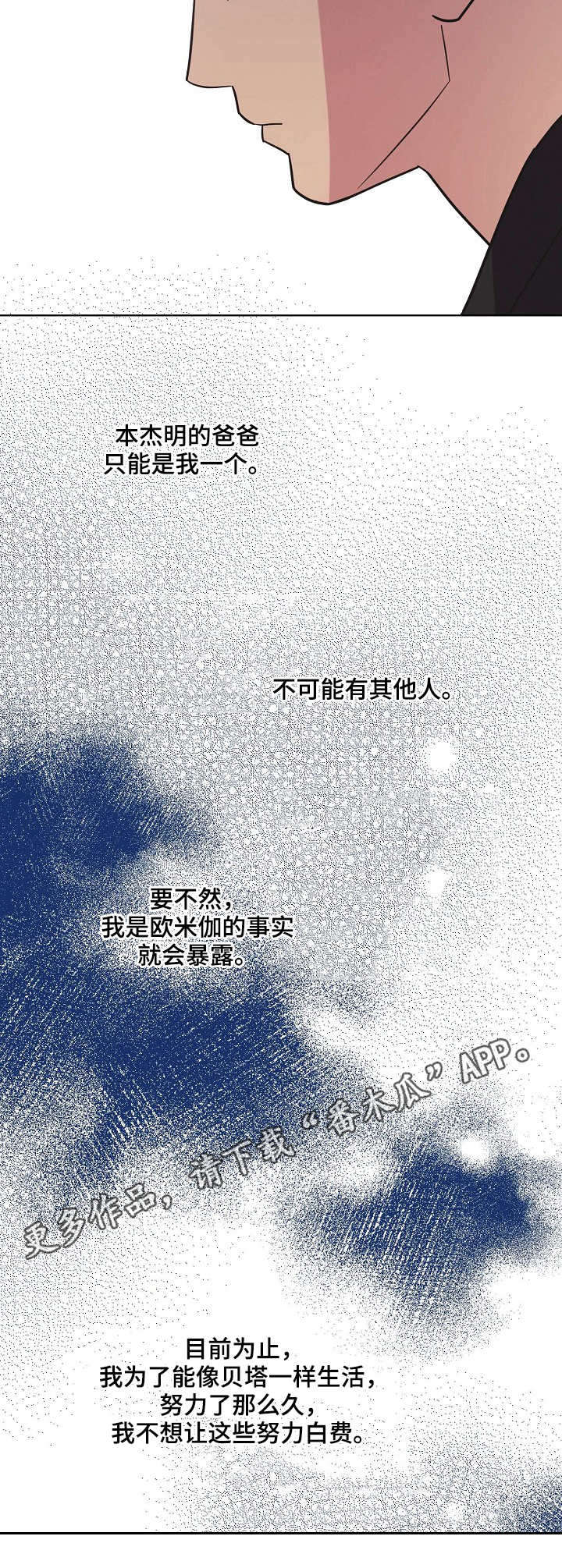保护条约第22话图