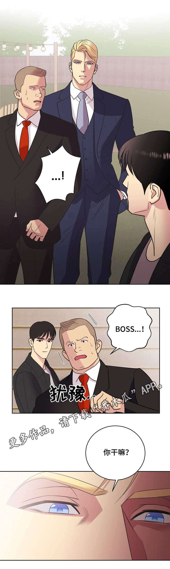 保护条约第26话图