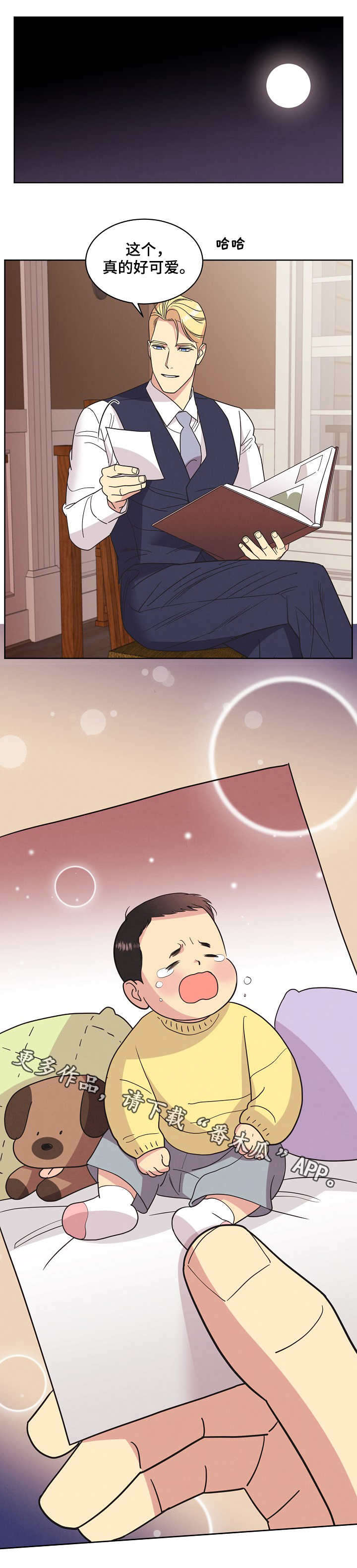 保护条约第27话图