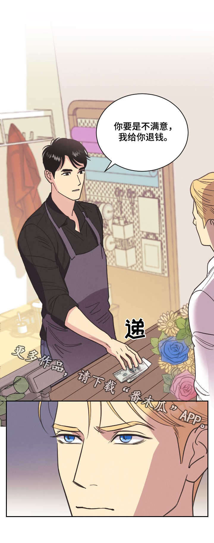 保护条约第3话图