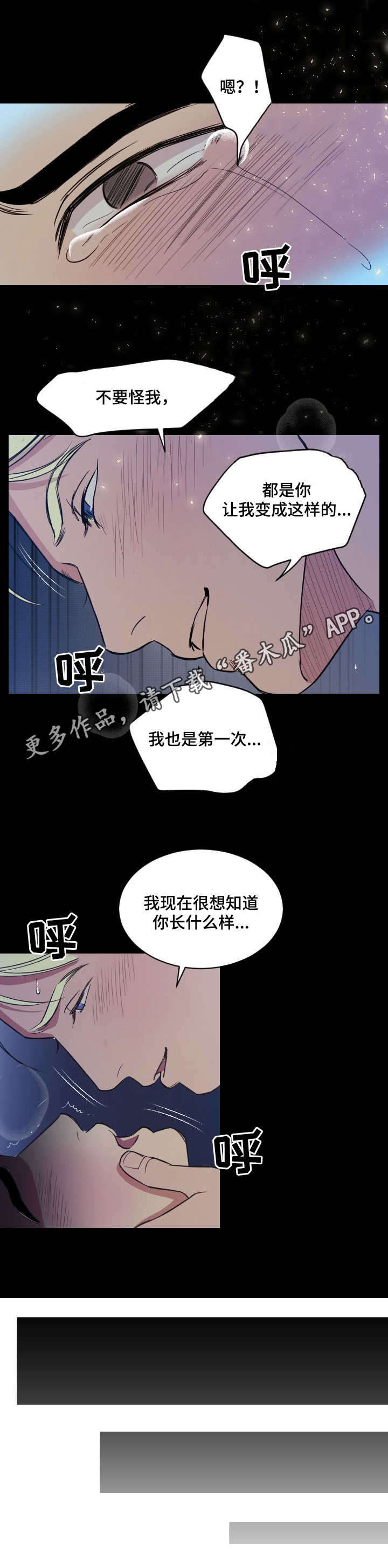 保护条约第3话图
