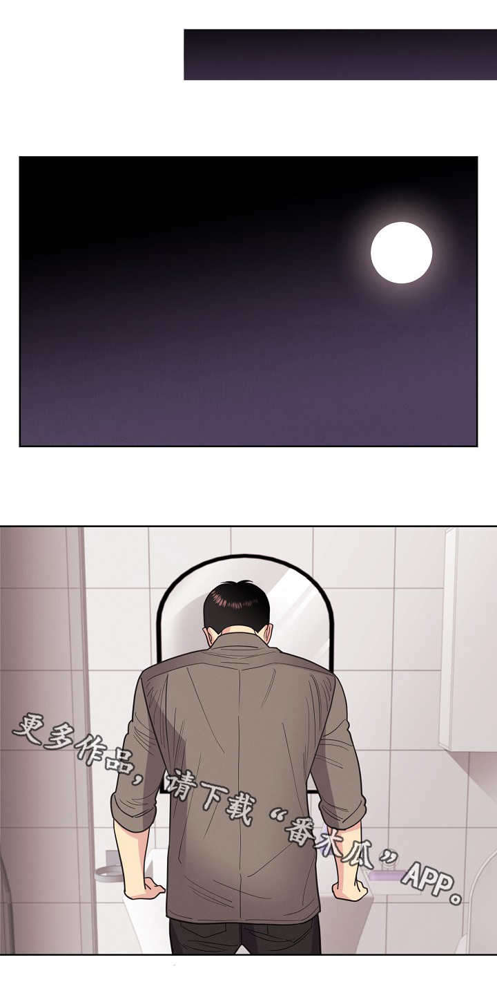 保护条约第30话图