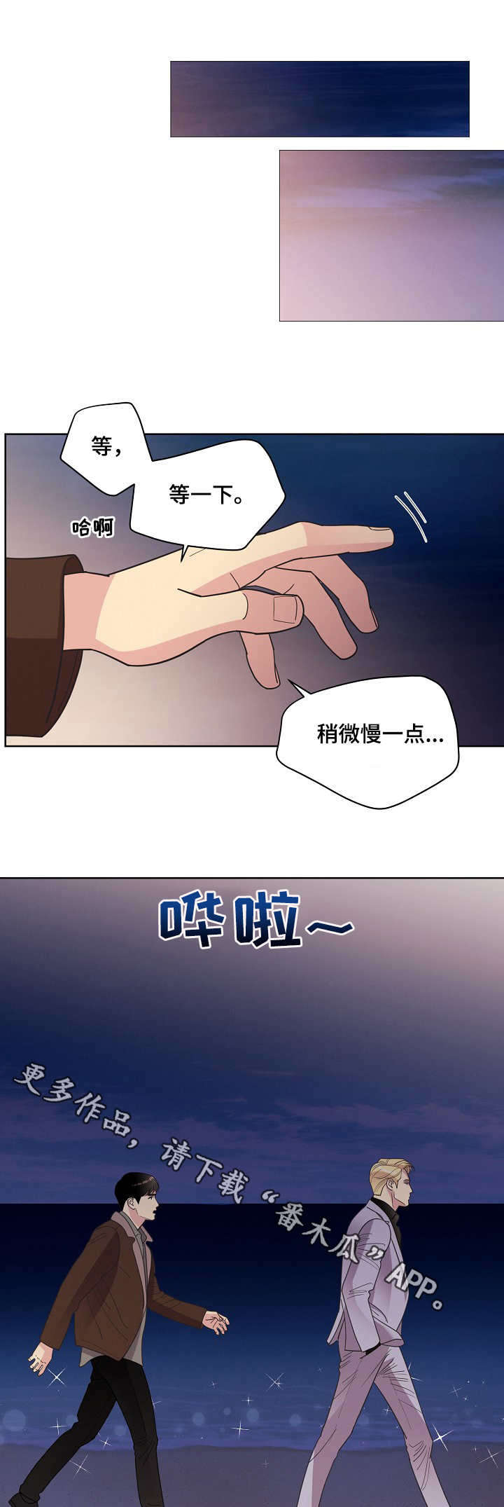 保护条约第34话图