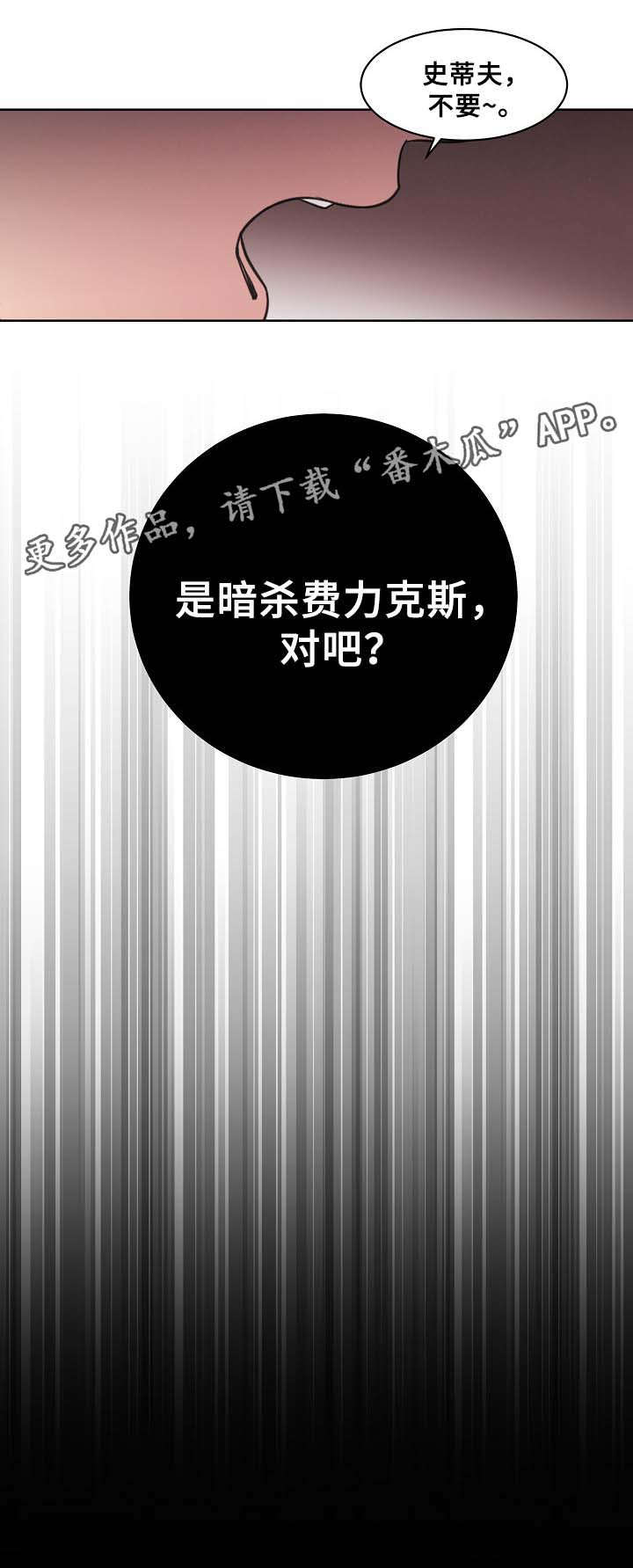 保护条约第39话图